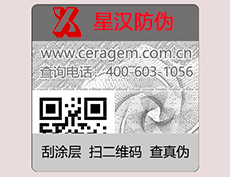 紙質rfid電子標簽多少錢一個?