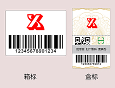 什么！防偽標(biāo)簽可以免費設(shè)計啦？