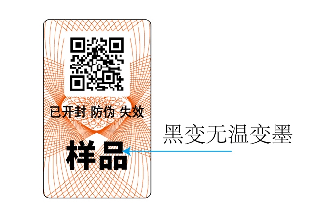 溫變防偽標簽是什么原理？效果如何？