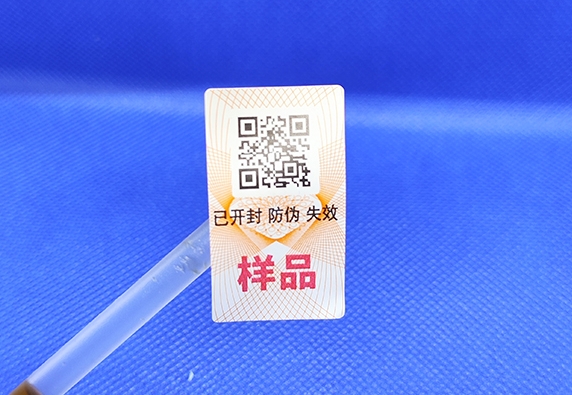 產(chǎn)品選擇定制防偽標(biāo)簽的重要性!