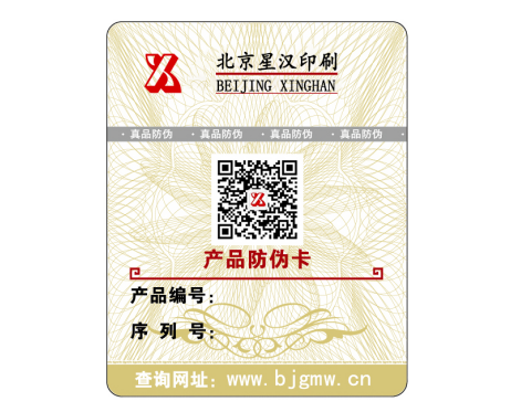 安全線防偽標(biāo)簽,到底有多安全?