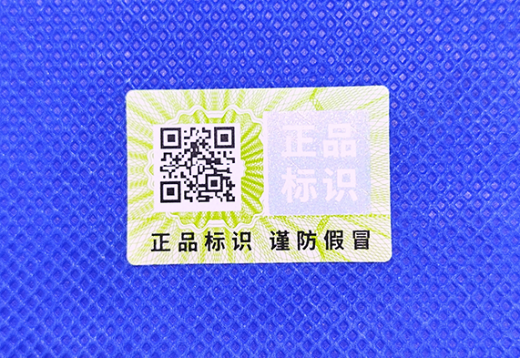 防偽標(biāo)簽被貼物有要求嗎？一文搞懂